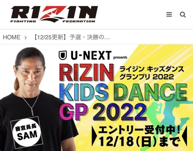 RIZIN KIDS DANCE