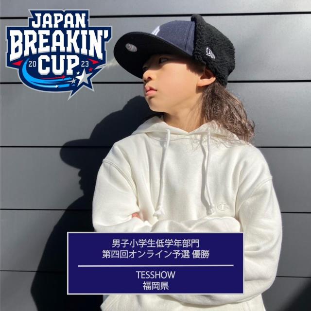 JAPAN BREAKIN' CUP 2023 第四回オンライン予選