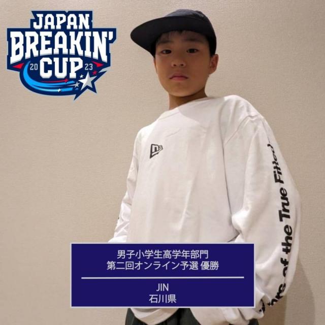 JAPAN BREAKIN' CUP 2023 第二回オンライン予選