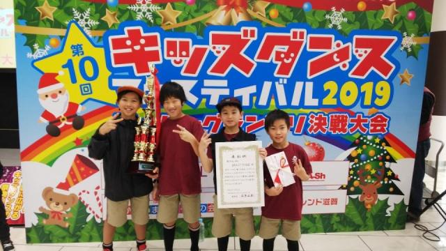 琵琶湖キッズダンスコンテスト　スーパーグランプリ